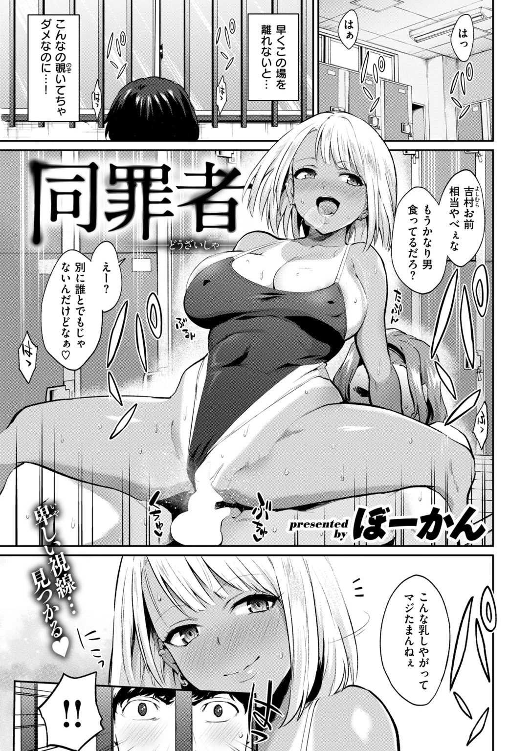 COMIC快楽天 2019年03月号ページ22