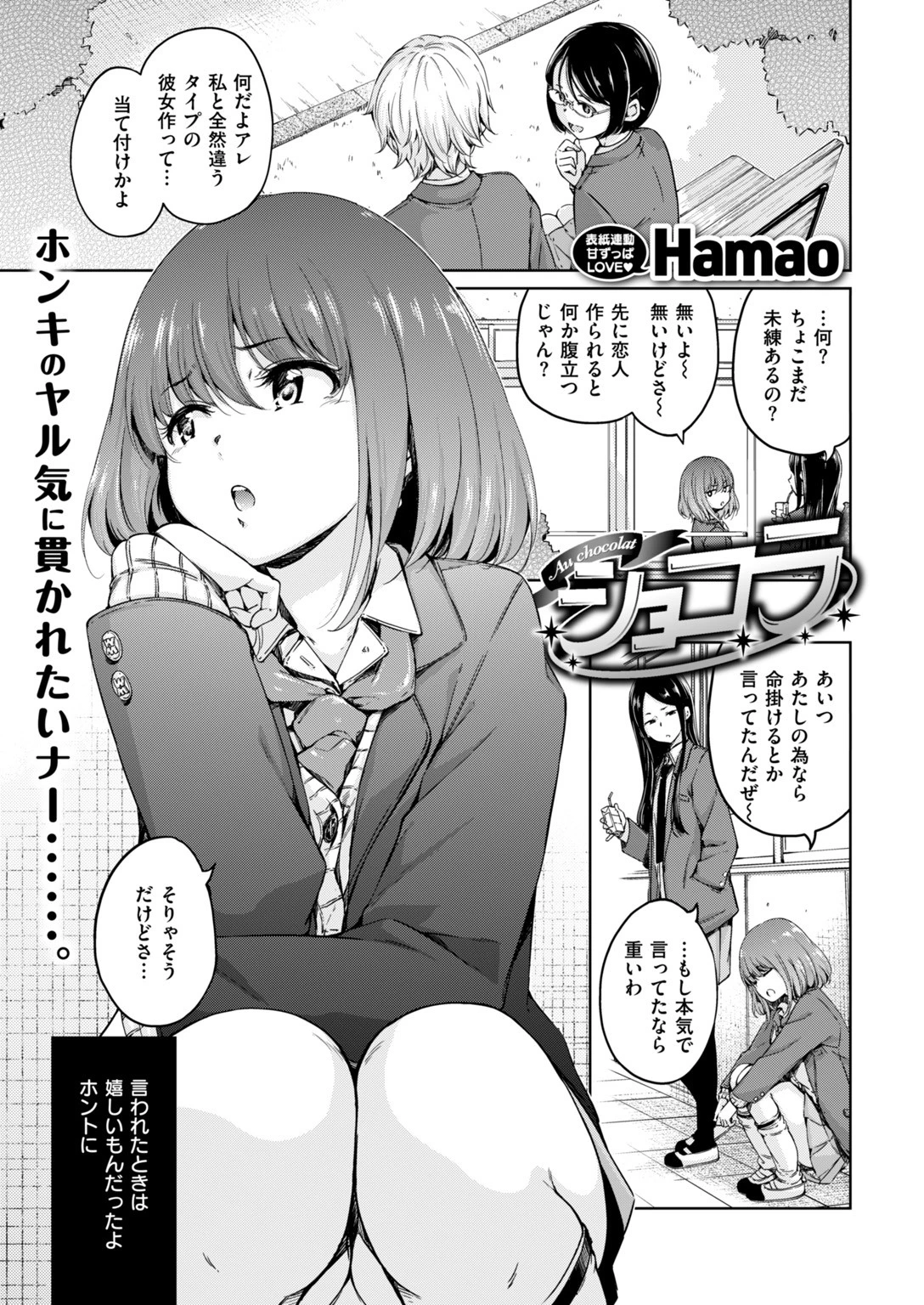 COMIC快楽天 2019年04月号ページ4