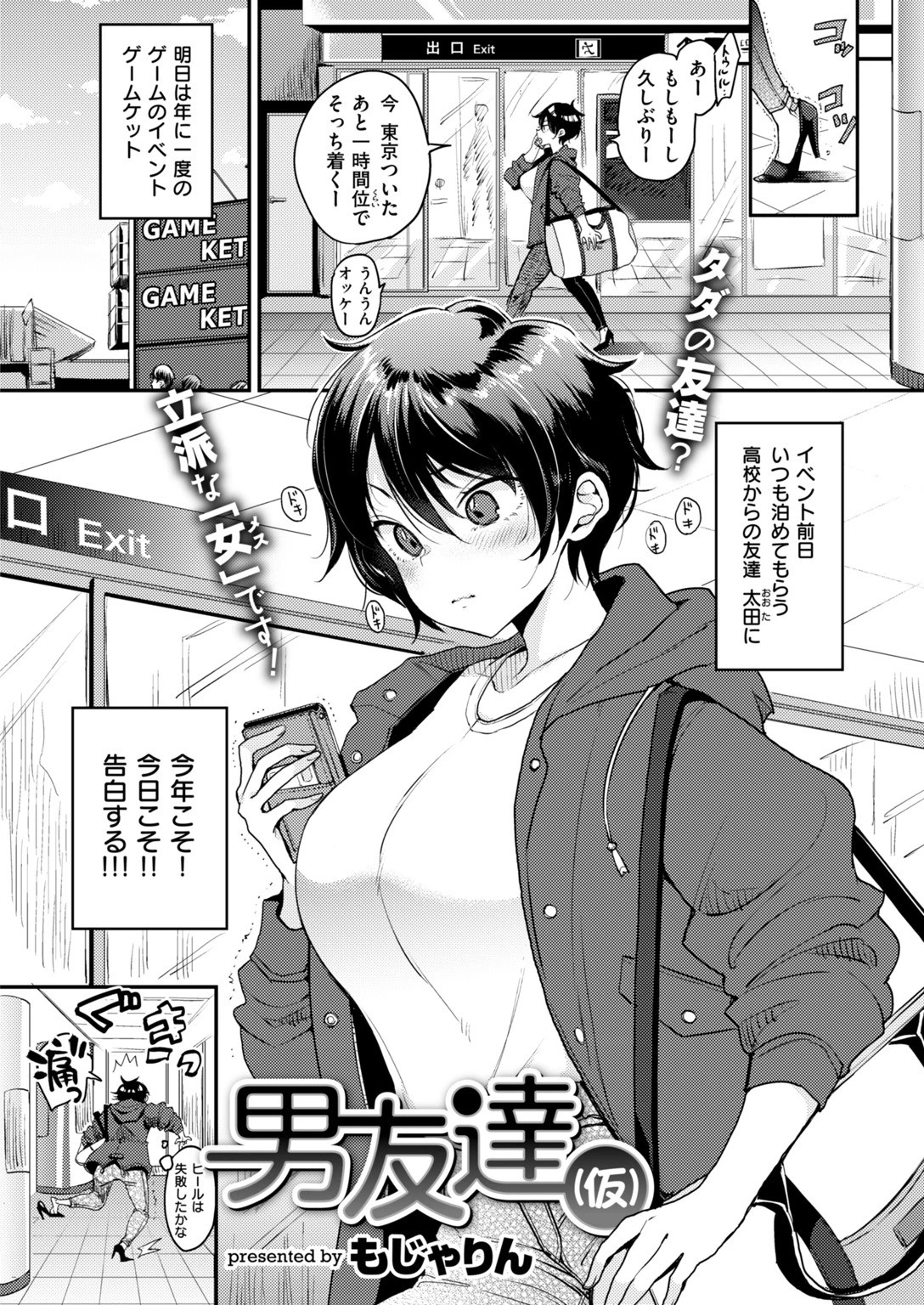 COMIC快楽天 2019年04月号ページ5