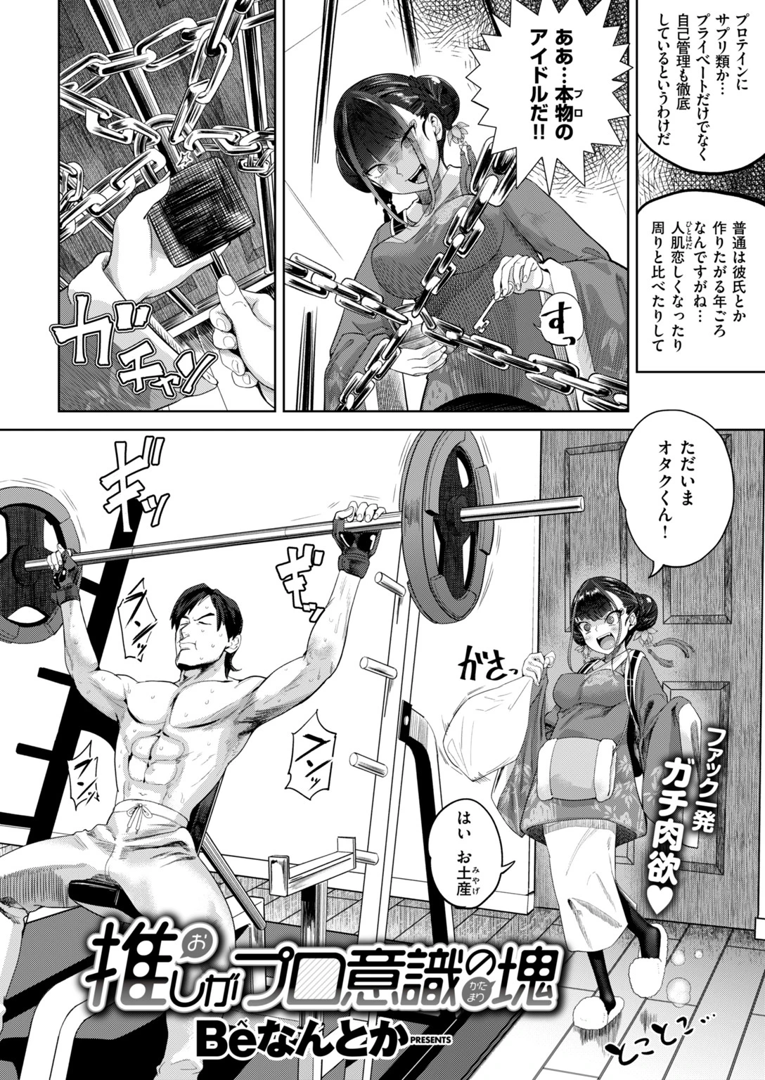 COMIC快楽天 2019年04月号ページ8