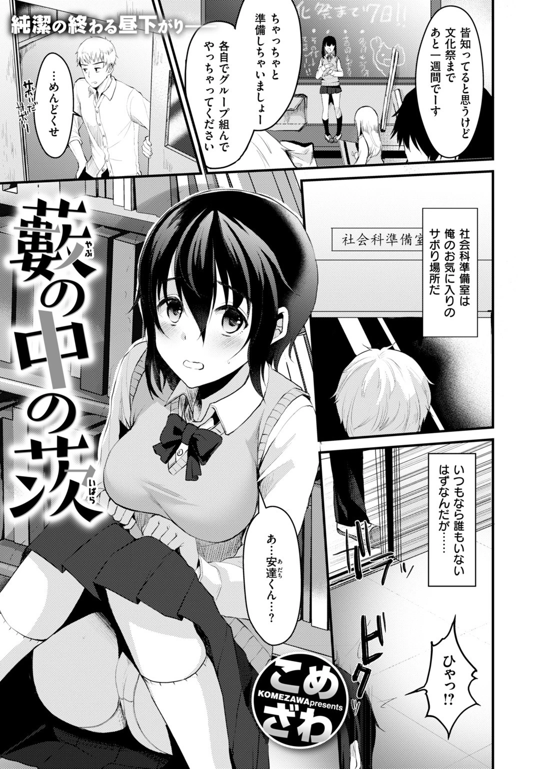 COMIC快楽天 2019年04月号ページ9