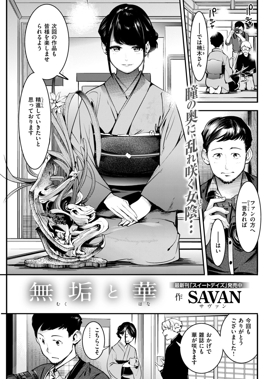 COMIC快楽天 2019年04月号ページ10