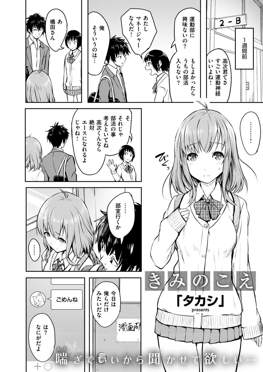 COMIC快楽天 2019年04月号ページ12