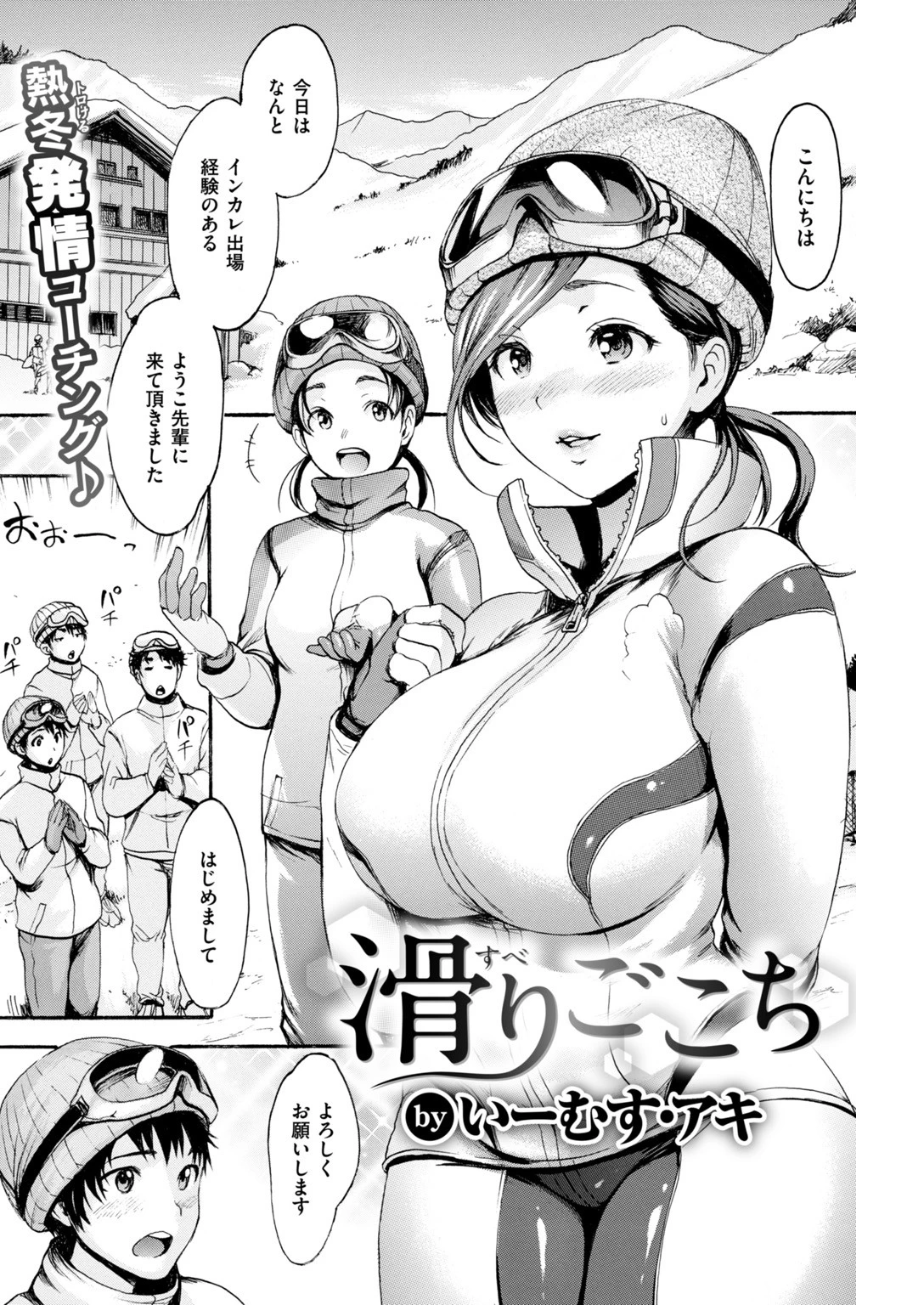 COMIC快楽天 2019年04月号ページ16