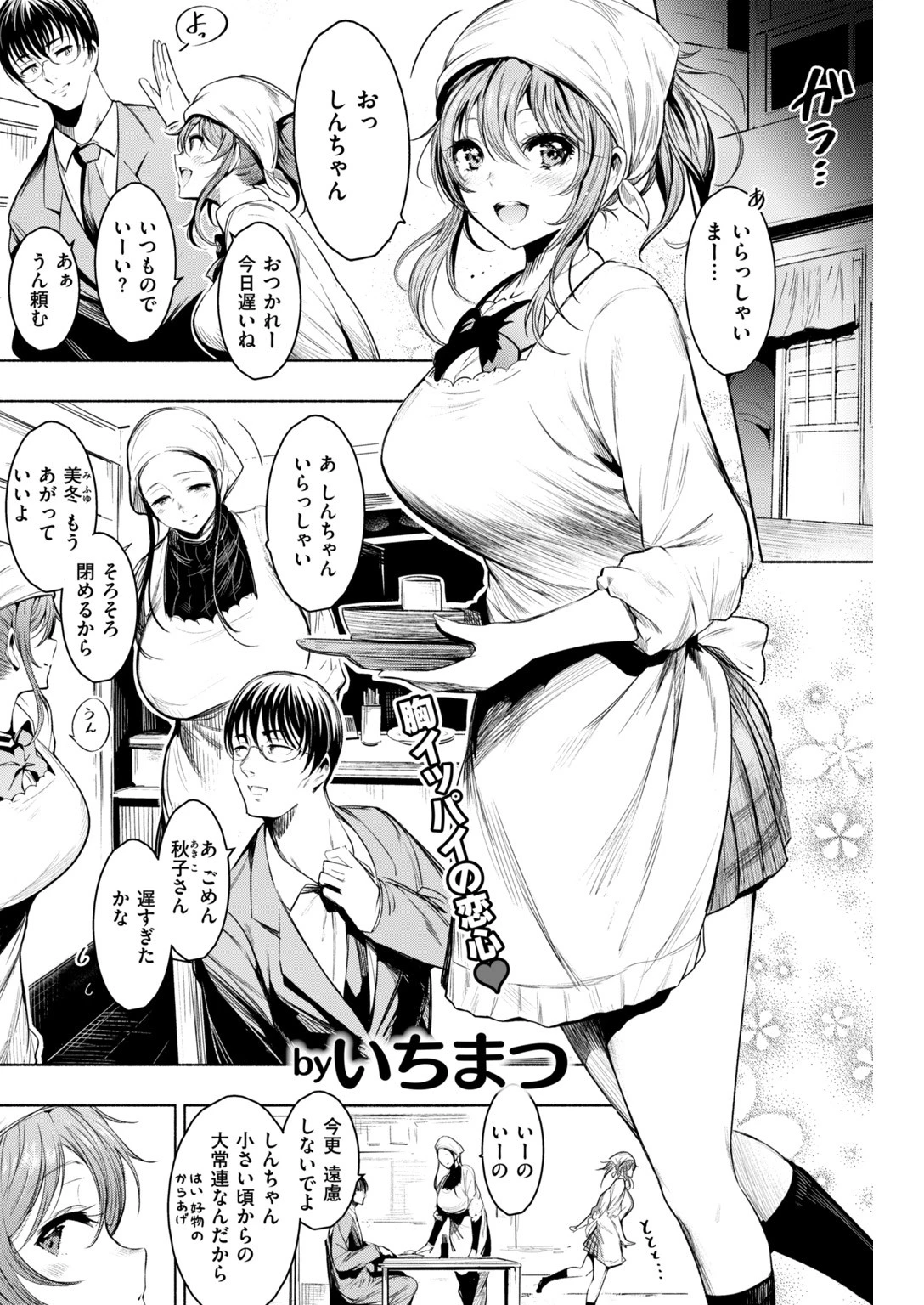 COMIC快楽天 2019年04月号ページ17