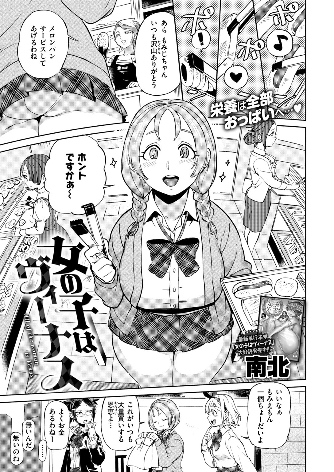 COMIC快楽天 2019年04月号ページ19