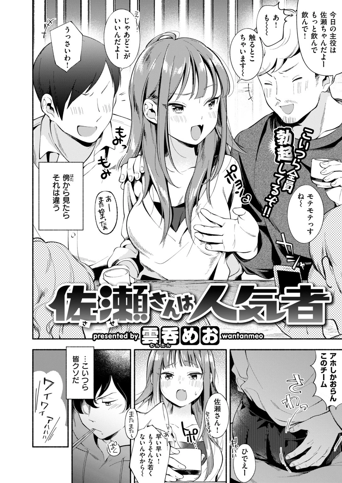 COMIC快楽天 2019年04月号ページ21
