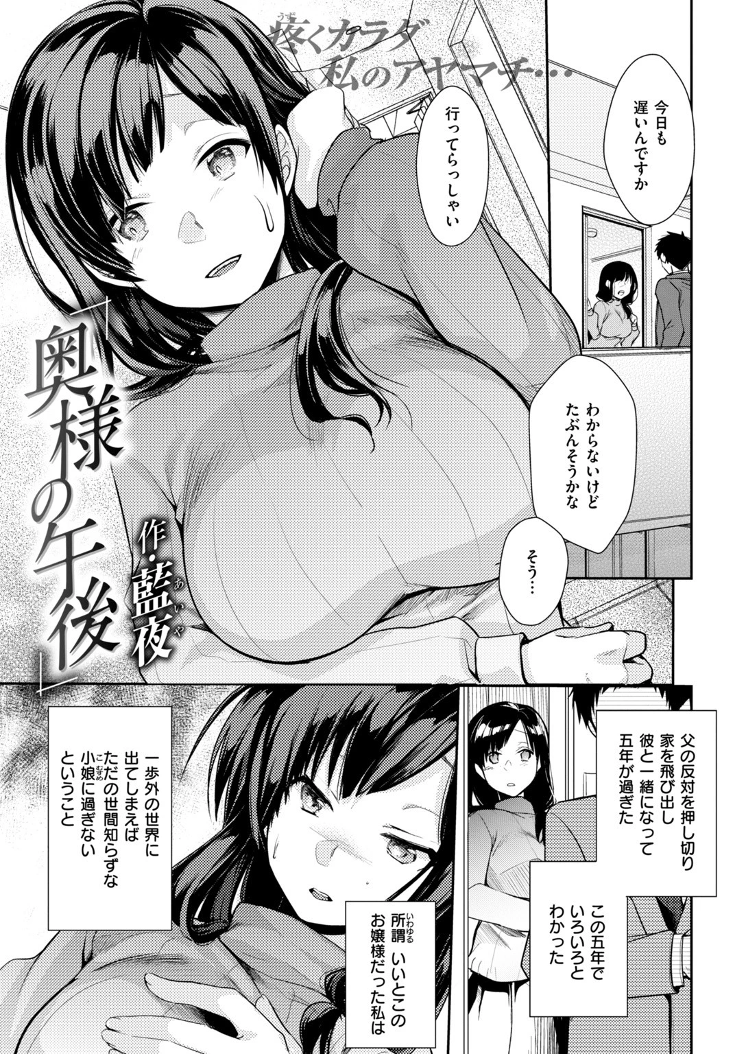 COMIC快楽天 2019年04月号ページ22