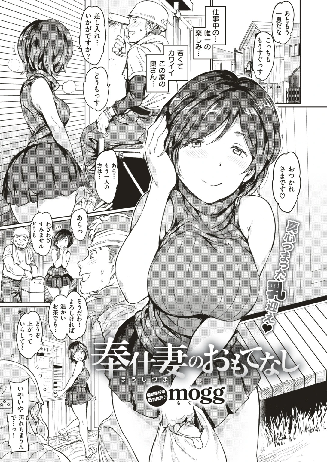COMIC快楽天 2019年05月号ページ4