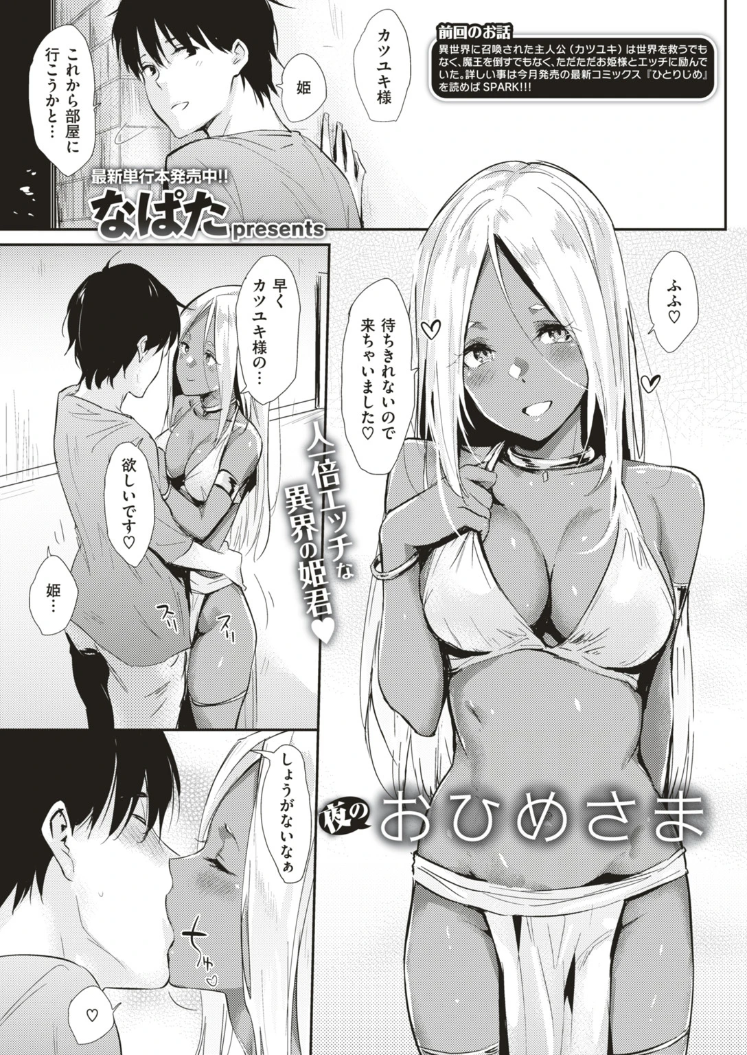 COMIC快楽天 2019年05月号ページ5