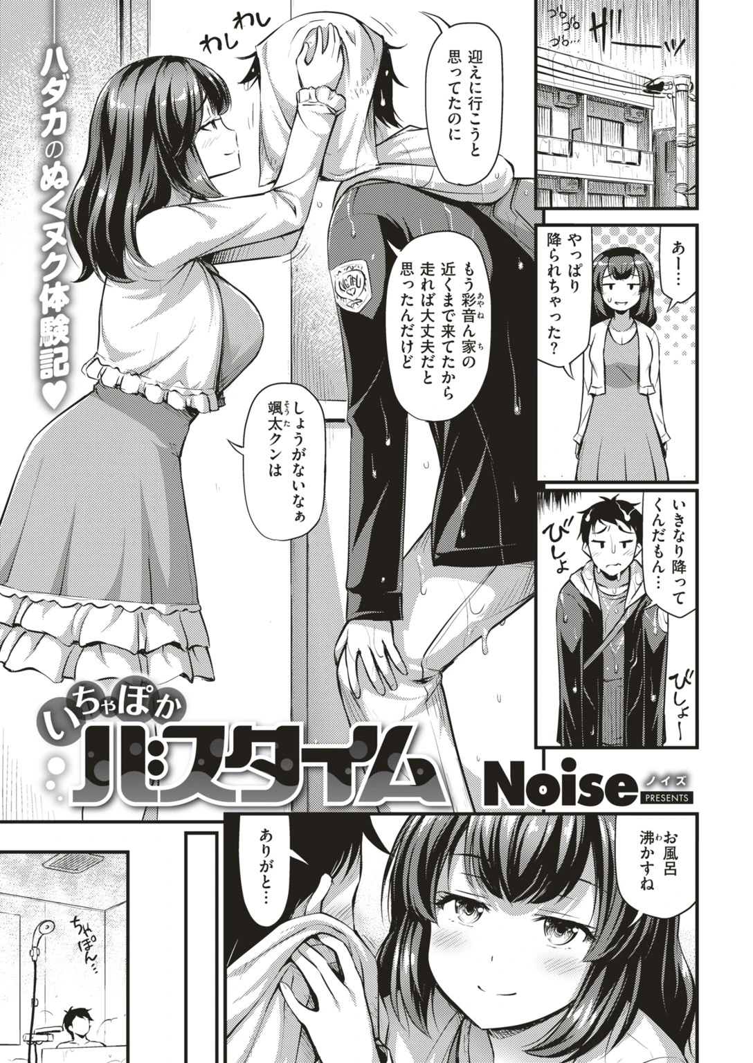 COMIC快楽天 2019年05月号ページ6