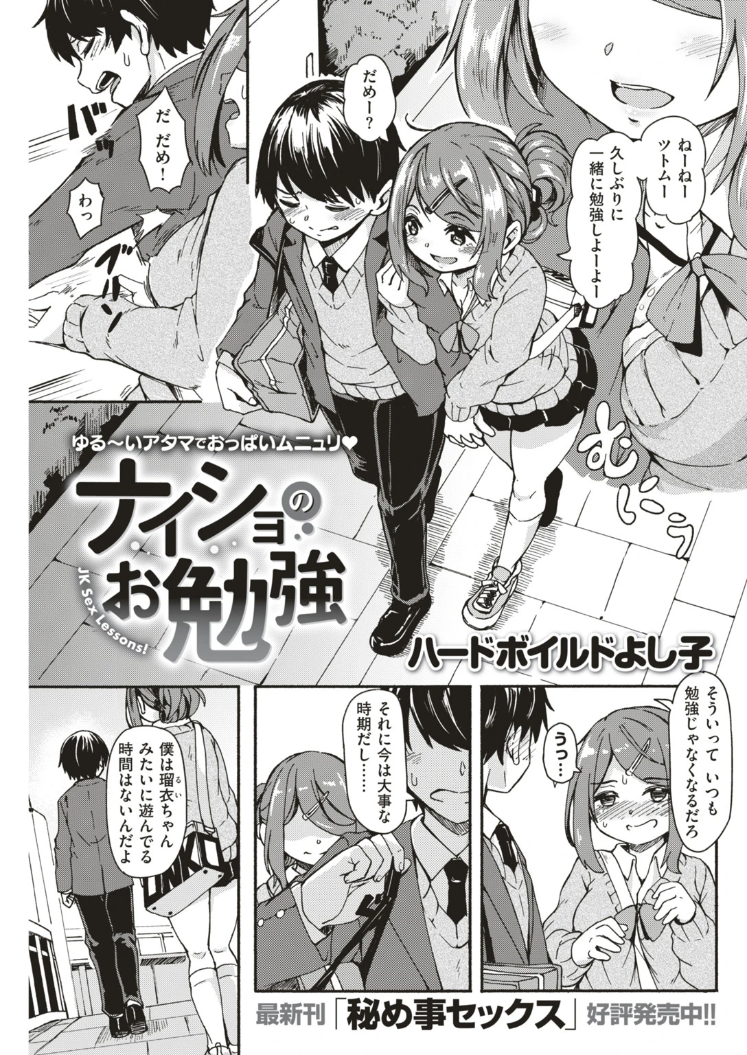 COMIC快楽天 2019年05月号ページ10
