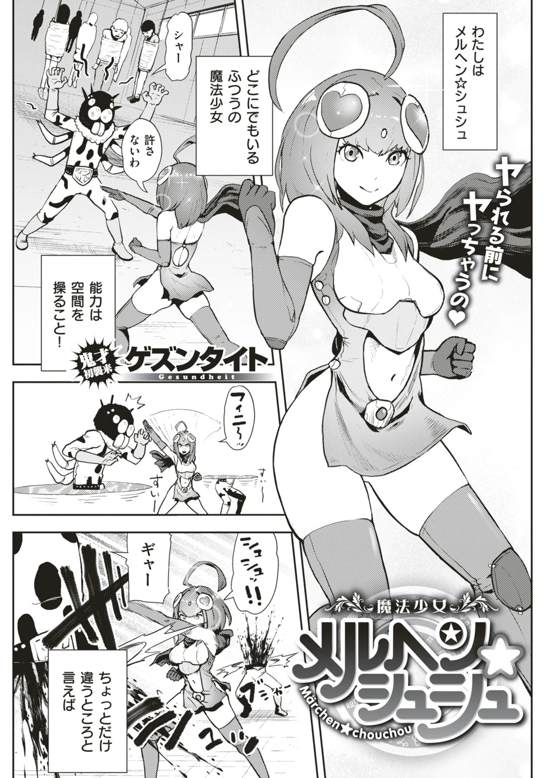 COMIC快楽天 2019年05月号ページ11