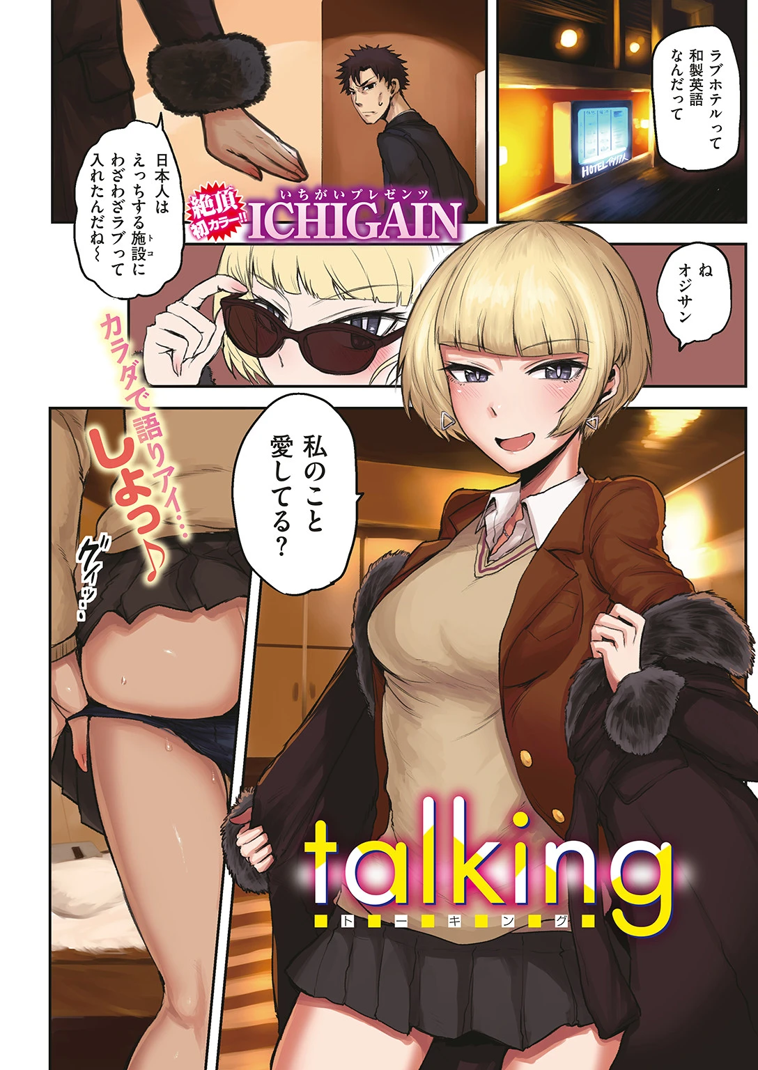 COMIC快楽天 2019年05月号ページ13