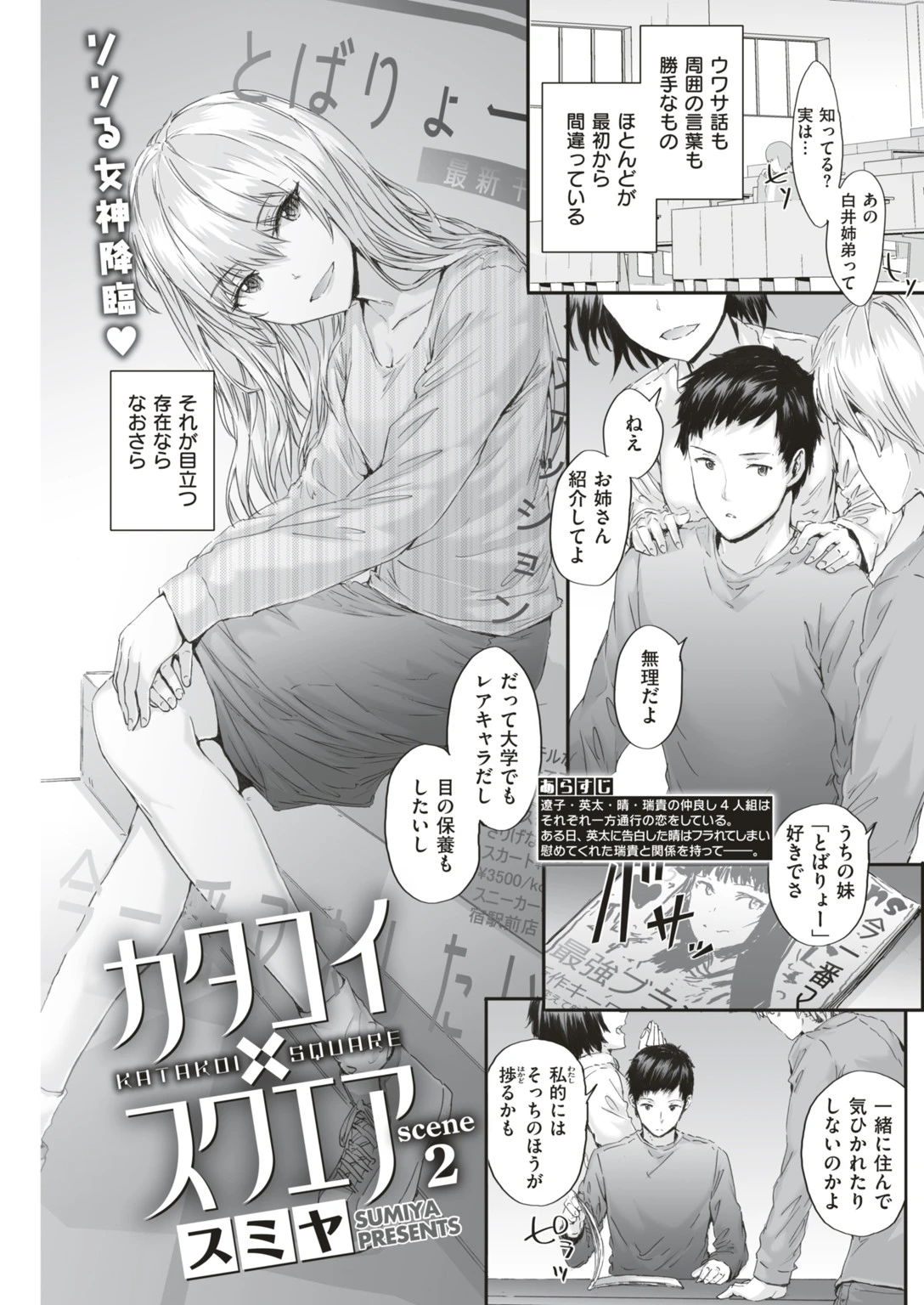 COMIC快楽天 2019年05月号ページ14