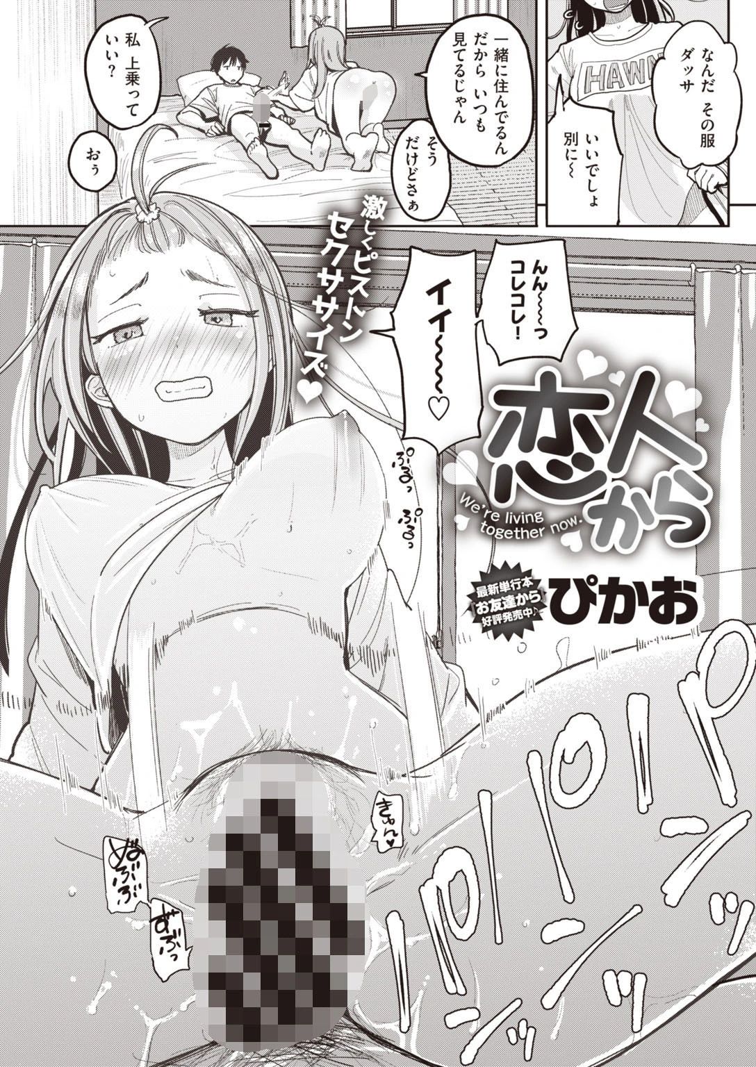 COMIC快楽天 2019年05月号ページ16