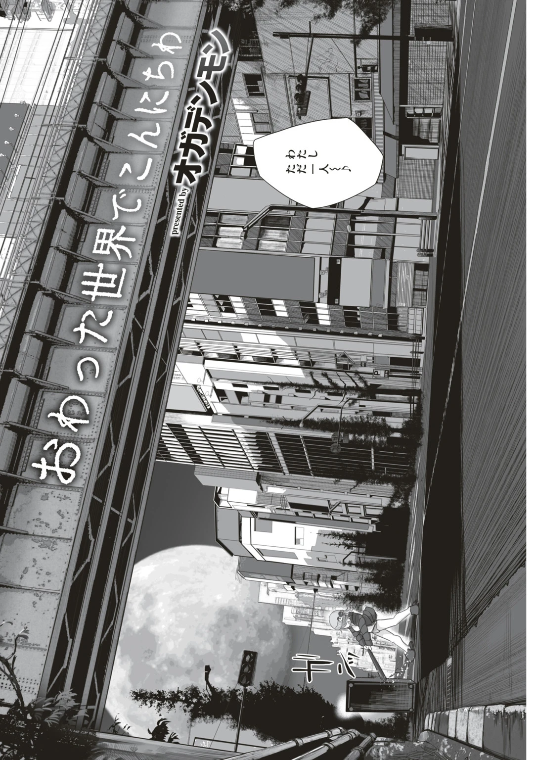 COMIC快楽天 2019年05月号ページ17