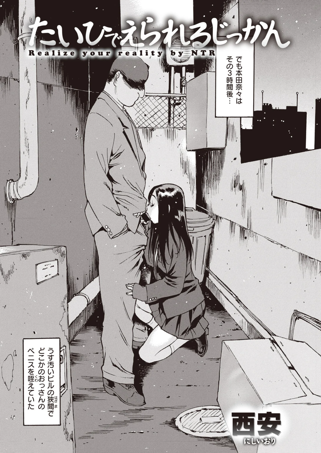 COMIC快楽天 2019年05月号ページ18