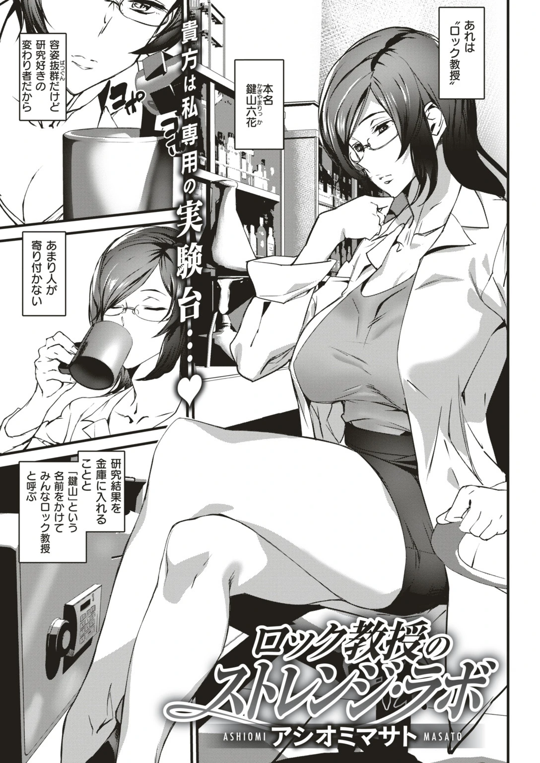 COMIC快楽天 2019年05月号ページ20