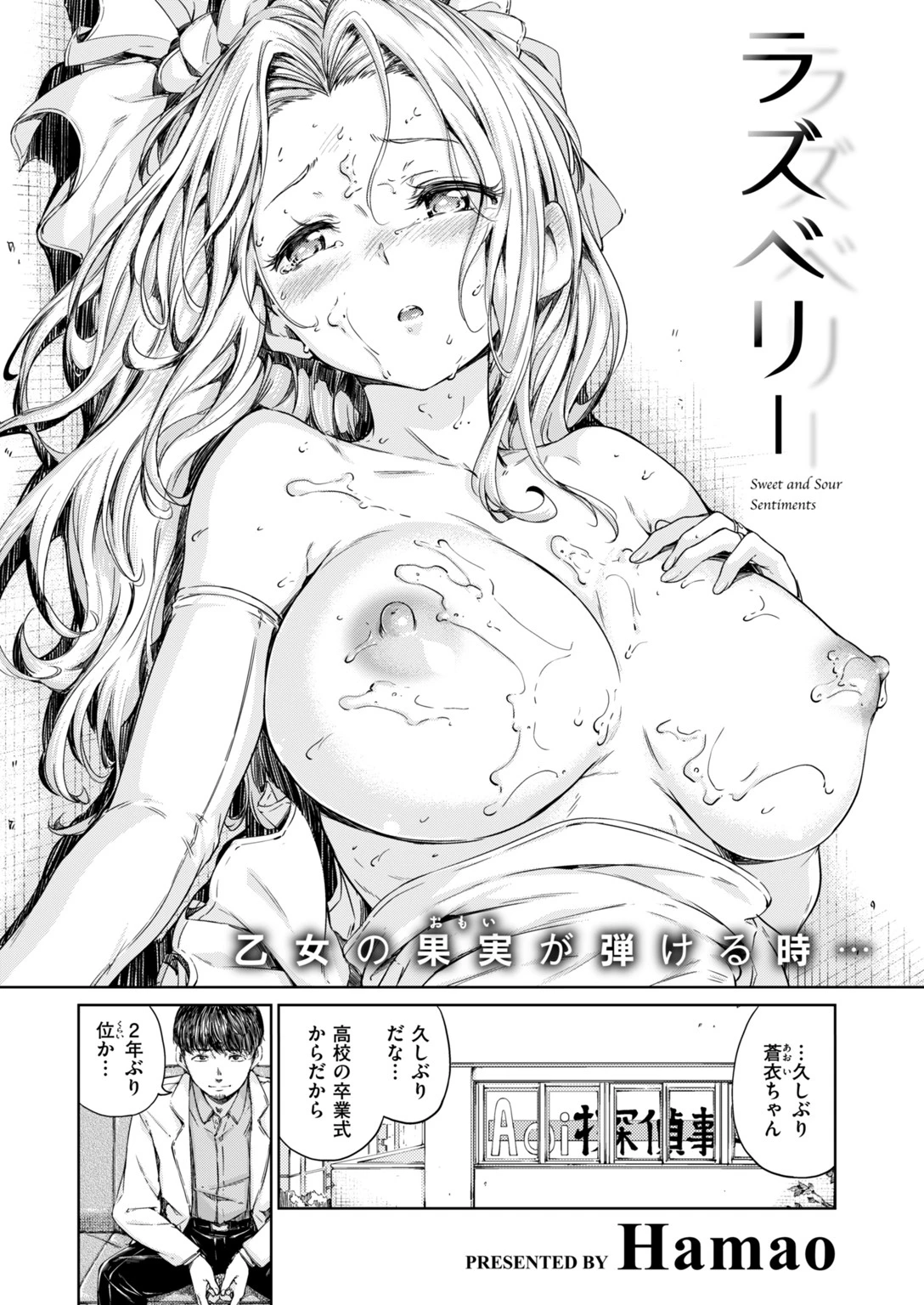 COMIC快楽天 2019年06月号ページ4