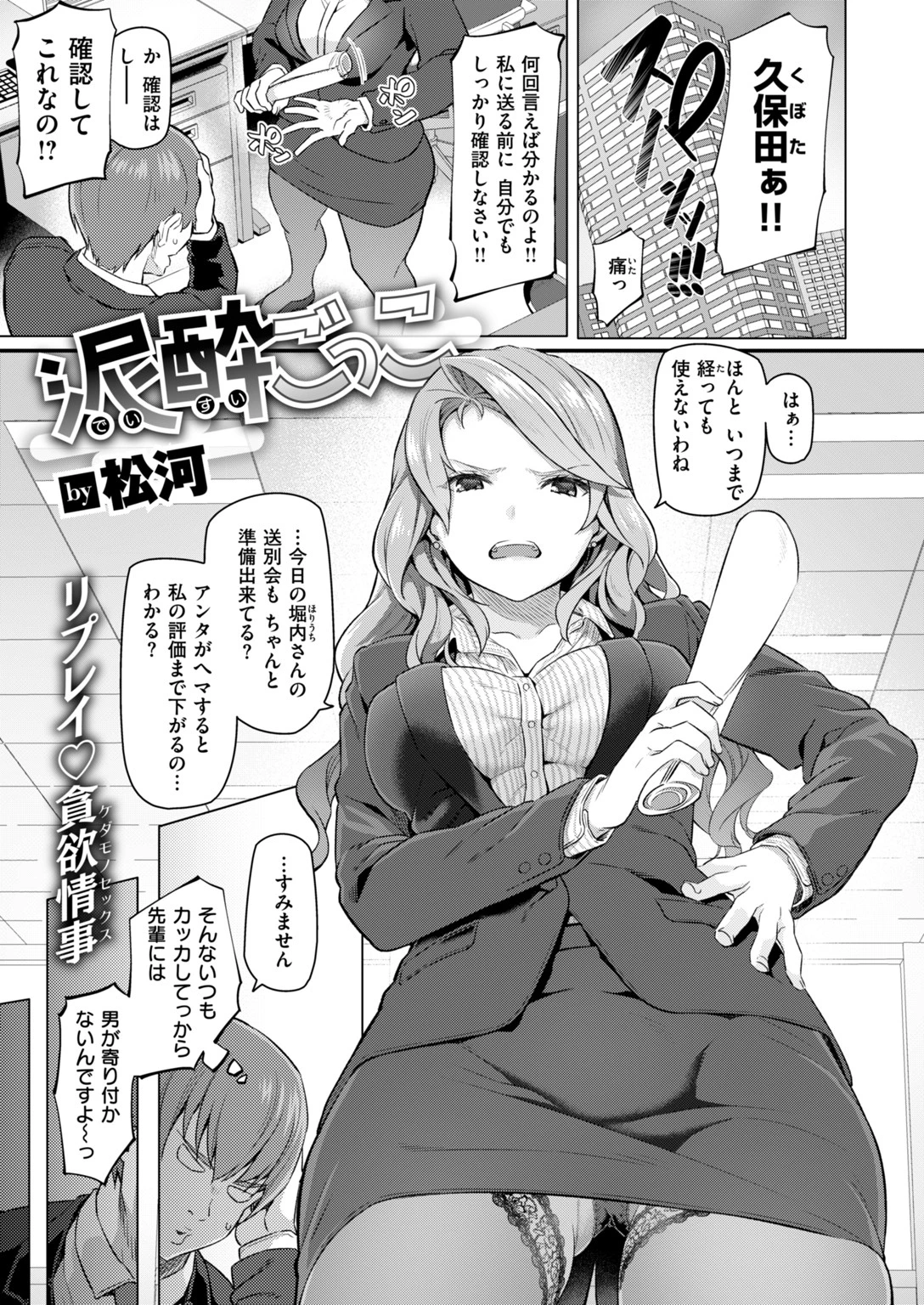 COMIC快楽天 2019年06月号ページ5
