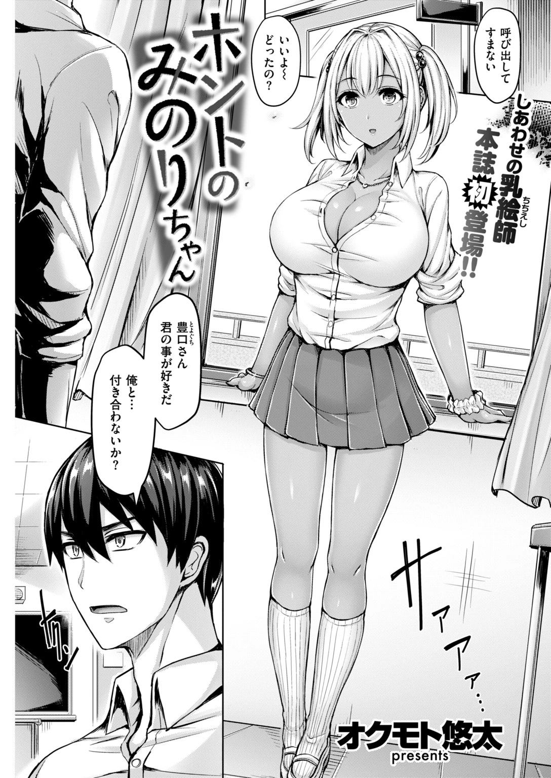 COMIC快楽天 2019年06月号ページ14