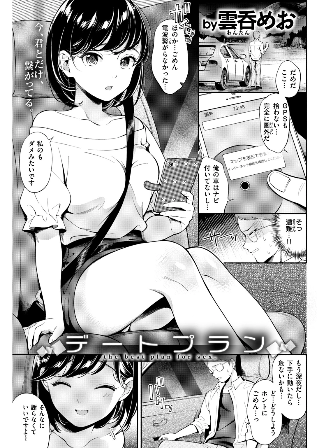 COMIC快楽天 2019年06月号ページ16