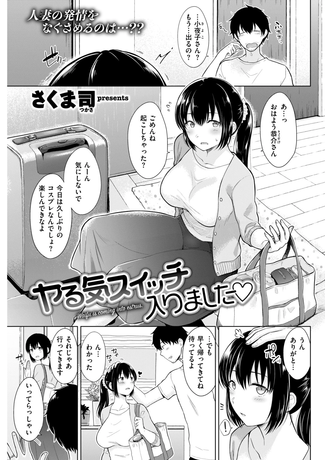 COMIC快楽天 2019年06月号ページ17