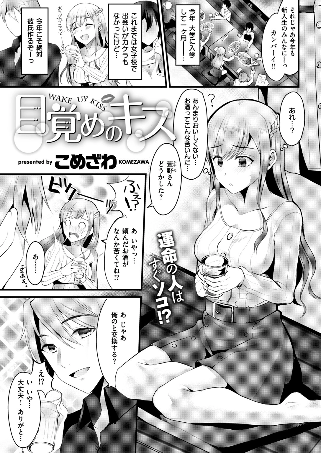 COMIC快楽天 2019年06月号ページ20