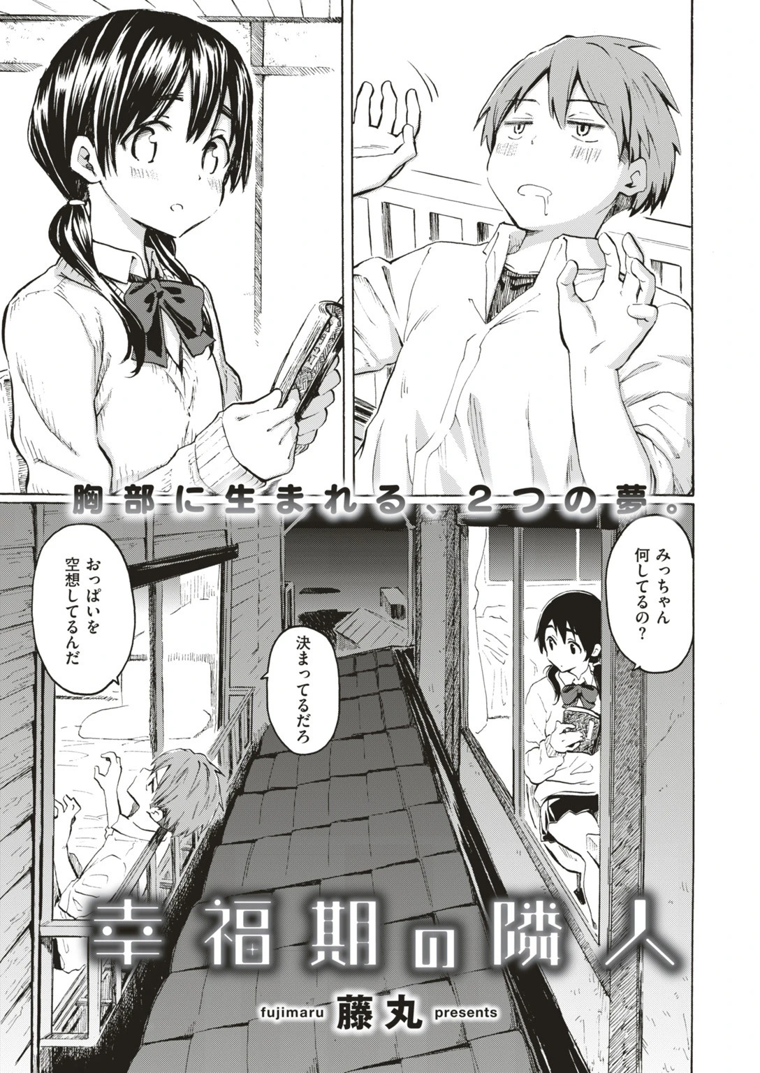 COMIC快楽天 2019年07月号ページ4