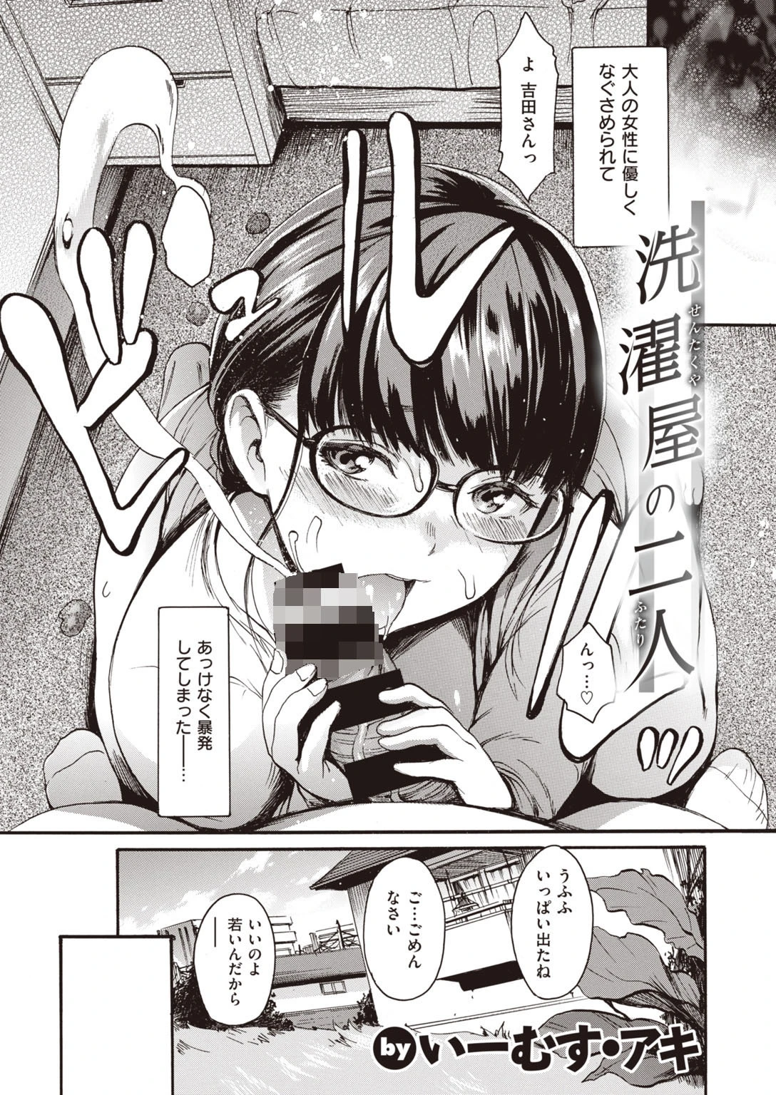 COMIC快楽天 2019年07月号ページ5