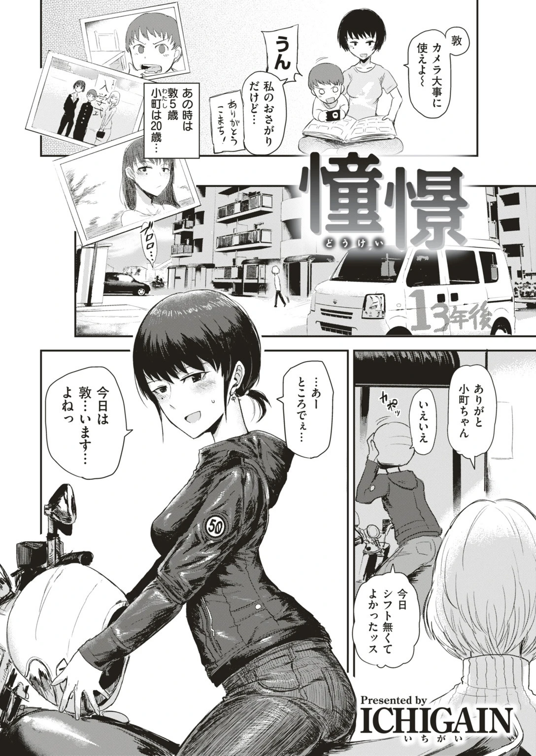 COMIC快楽天 2019年07月号ページ6
