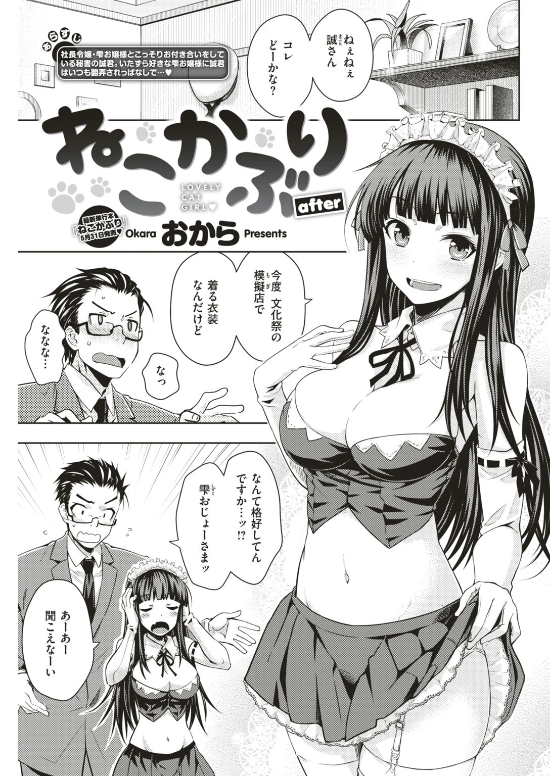 COMIC快楽天 2019年07月号ページ7