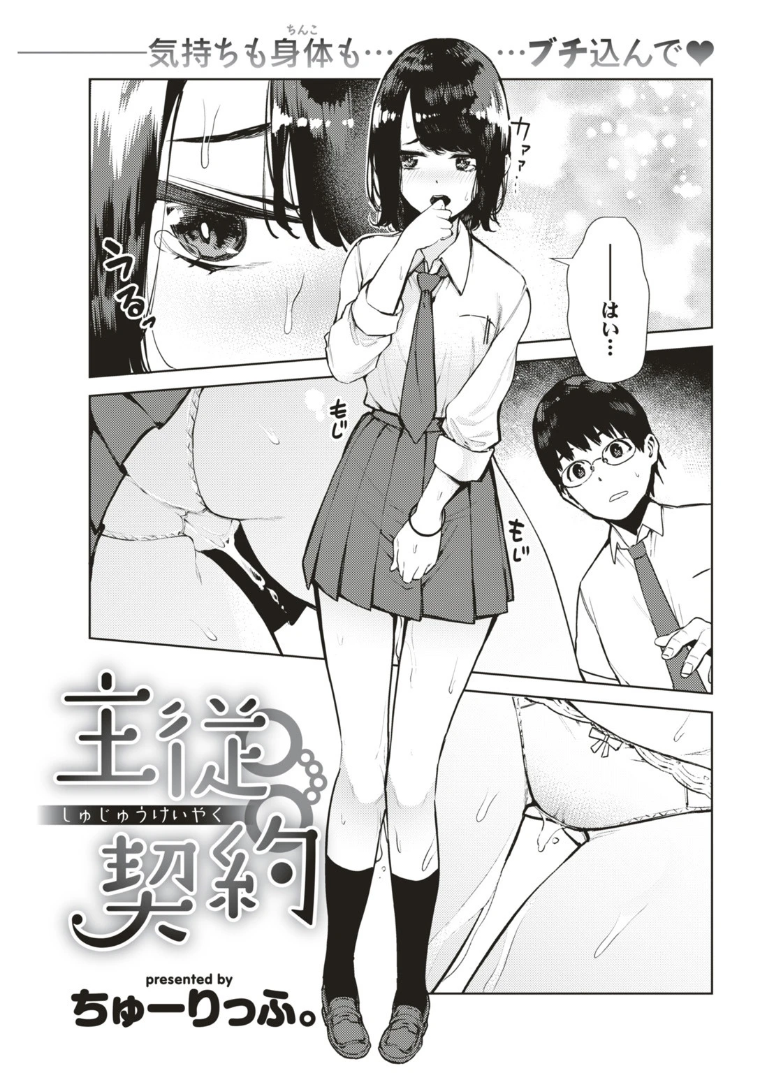 COMIC快楽天 2019年07月号ページ8