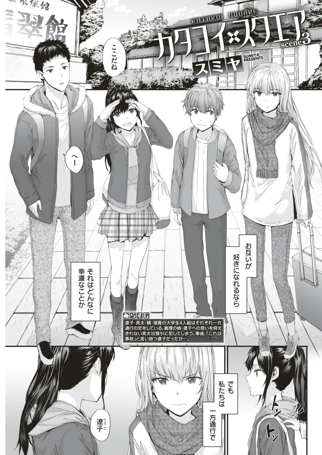 COMIC快楽天 2019年07月号ページ9