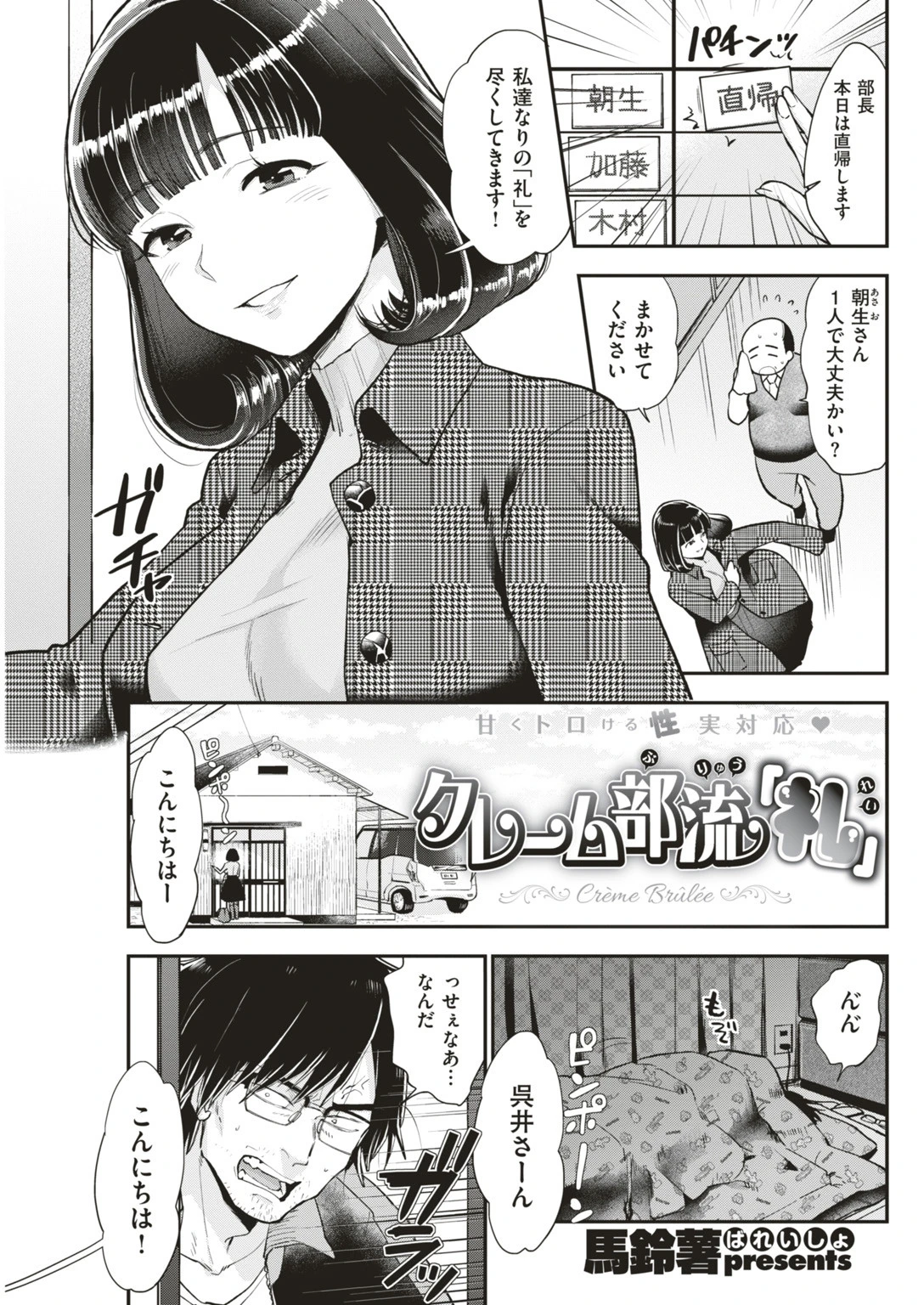 COMIC快楽天 2019年07月号ページ10