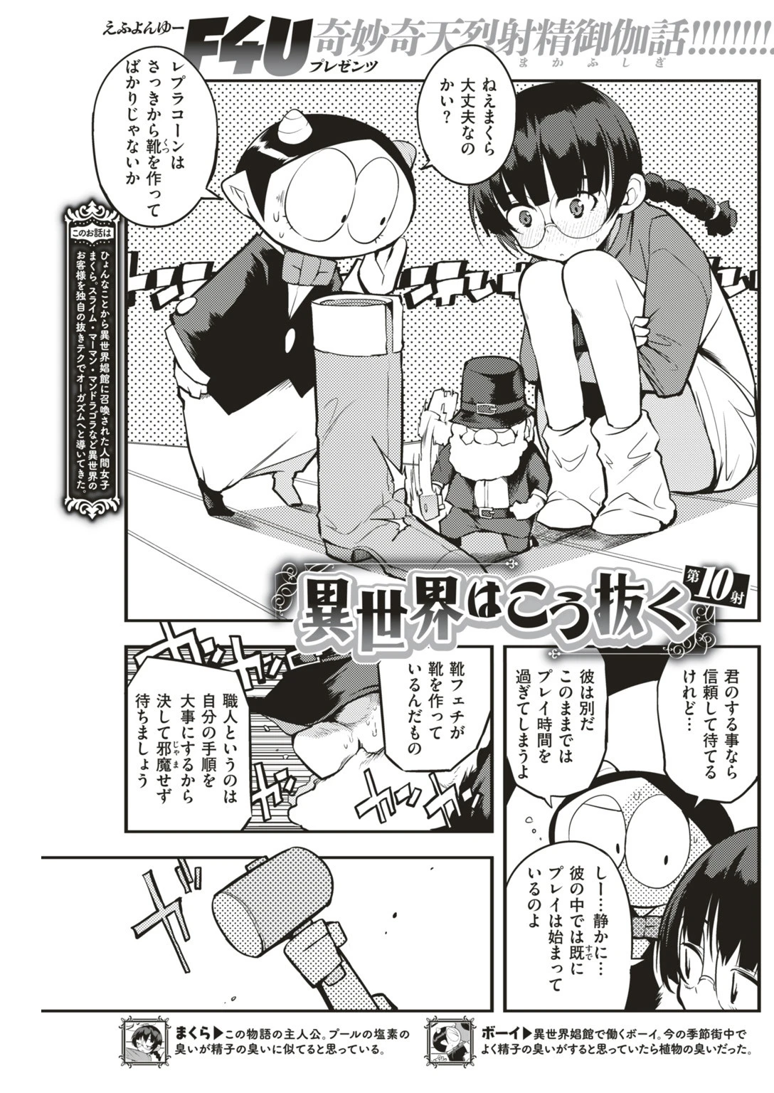 COMIC快楽天 2019年07月号ページ12
