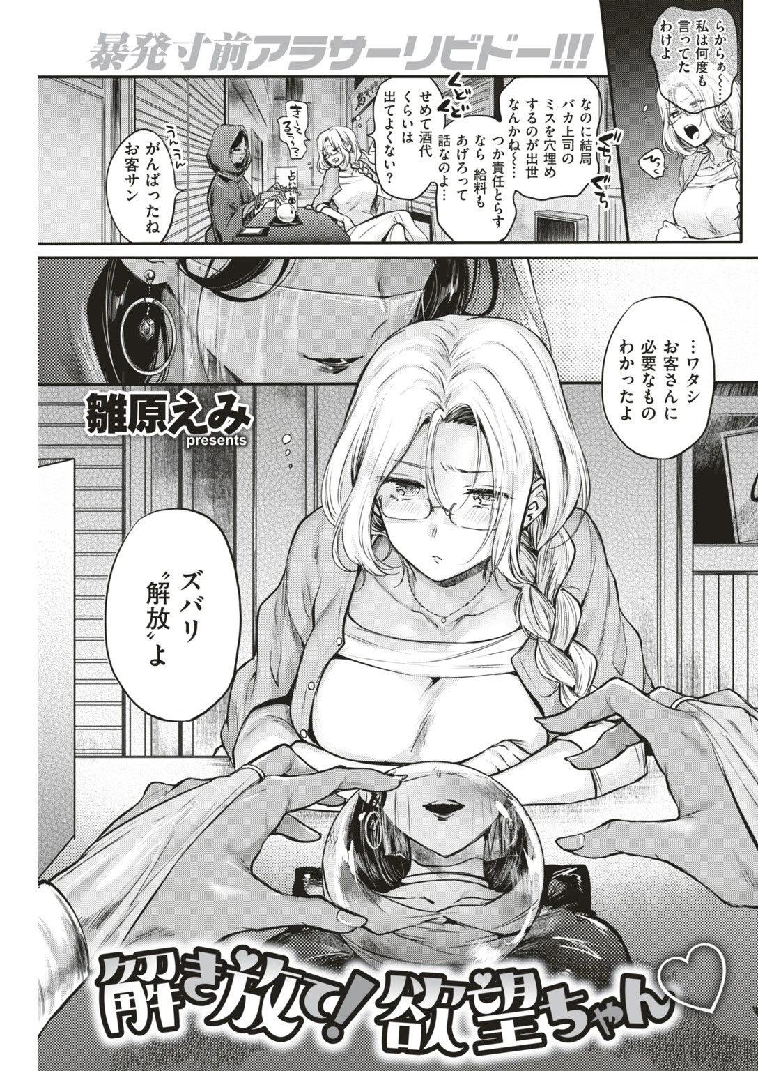 COMIC快楽天 2019年07月号ページ14