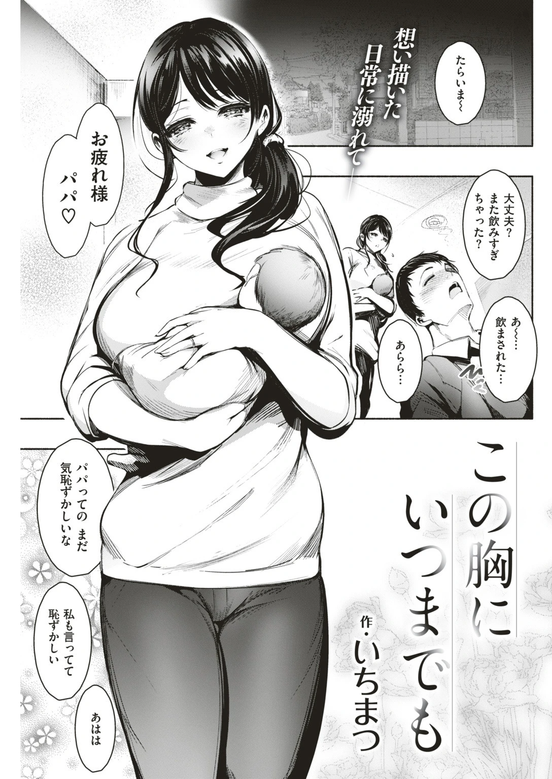 COMIC快楽天 2019年07月号ページ15