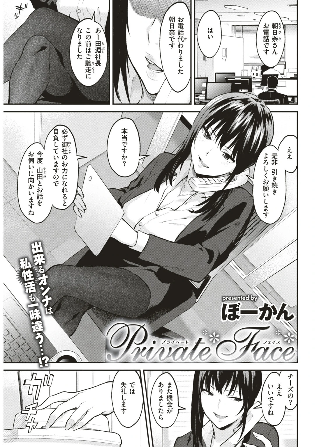 COMIC快楽天 2019年07月号ページ18