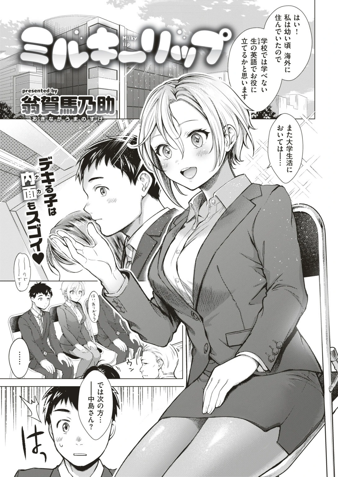 COMIC快楽天 2019年07月号ページ19