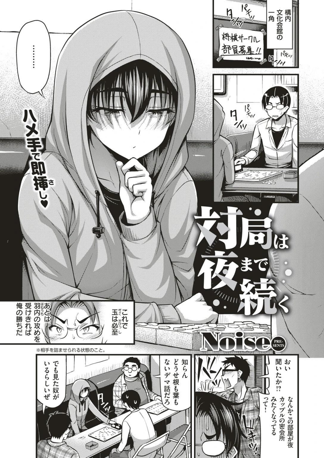 COMIC快楽天 2019年07月号ページ20