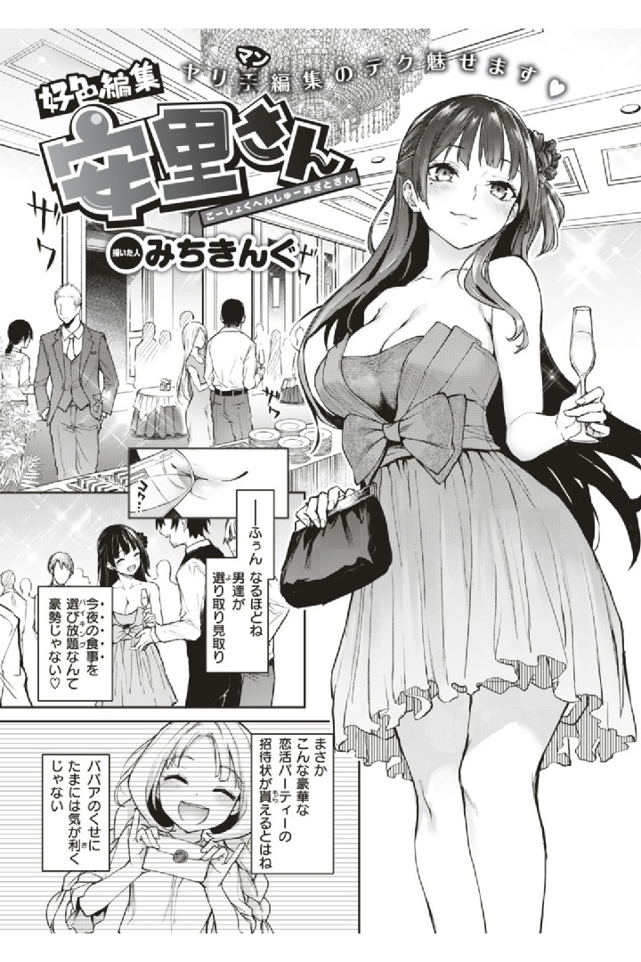 COMIC快楽天 2019年08月号ページ4