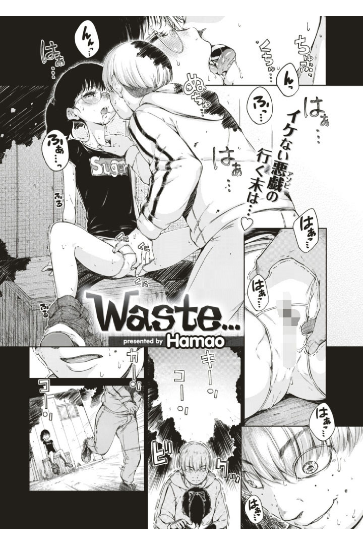 COMIC快楽天 2019年08月号ページ5