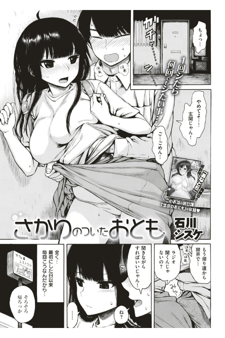 COMIC快楽天 2019年08月号ページ7