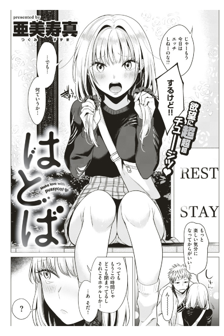 COMIC快楽天 2019年08月号ページ9