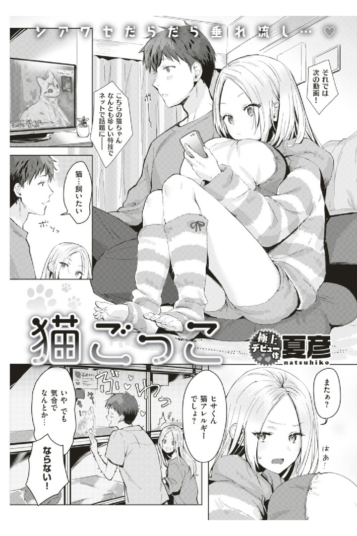 COMIC快楽天 2019年08月号ページ10