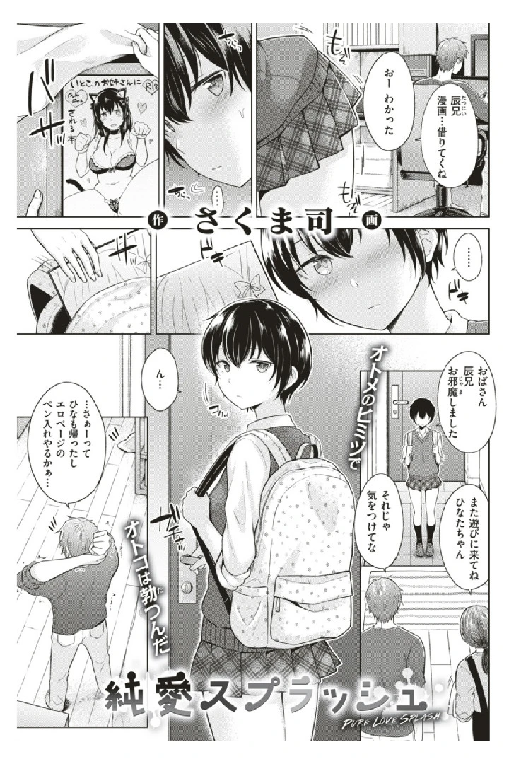 COMIC快楽天 2019年08月号ページ11