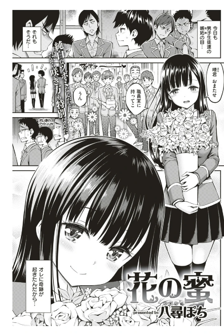 COMIC快楽天 2019年08月号ページ16