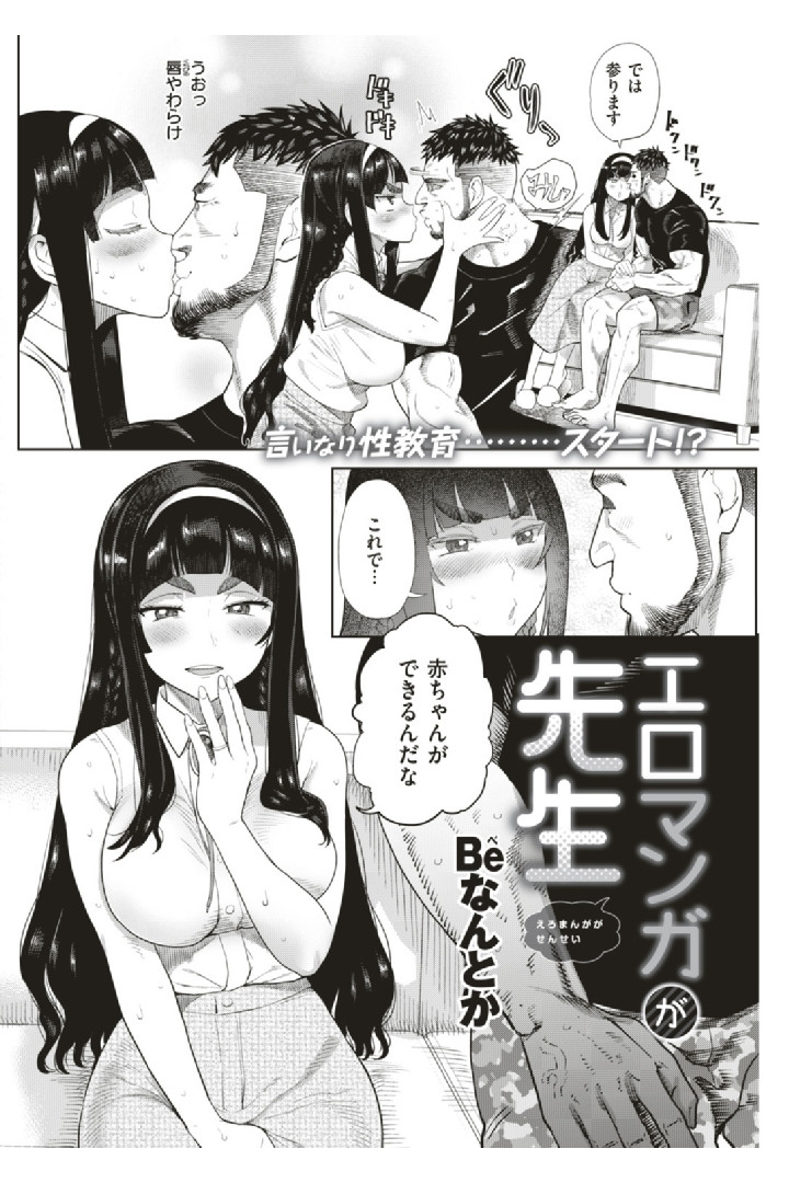 COMIC快楽天 2019年08月号ページ17